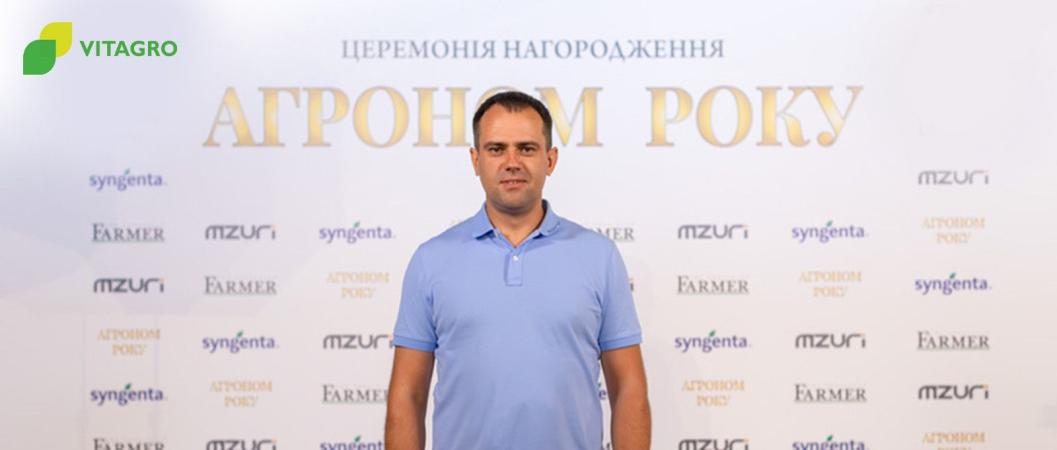 Oleg Bilan receives the Agronomist of the Year 2024 award