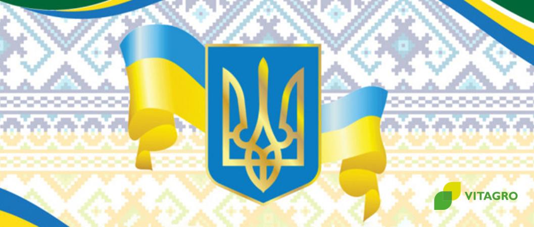 VITAGRO congratulates on the Day of the National Assembly of Ukraine!