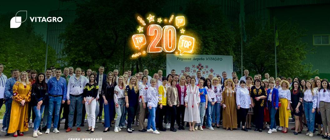 VITAGRO - among the TOP 20 effective agro companies