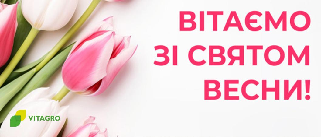 Dear women and girls, Happy International Women's Day and Spring!