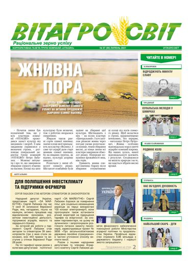 VITAGRO WORLD No. 7 July 2021