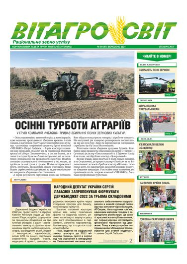 VITAGRO WORLD No. 9 September 2021
