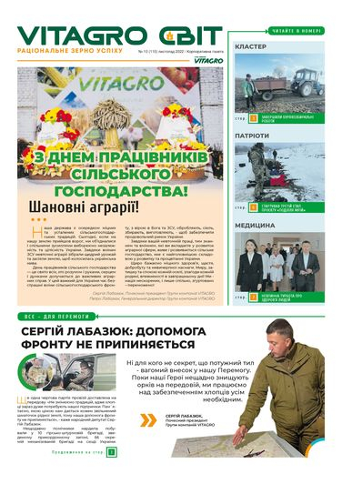 VITAGRO WORLD No. 10 November 2022