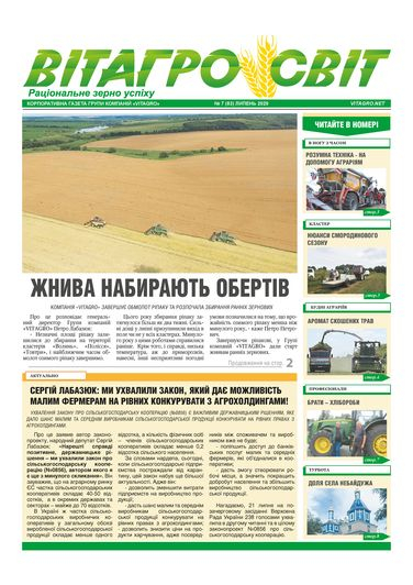 VITAGRO WORLD No. 7 July 2020