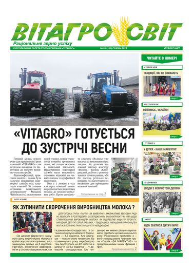 VITAGRO WORLD No. 1 January 2022