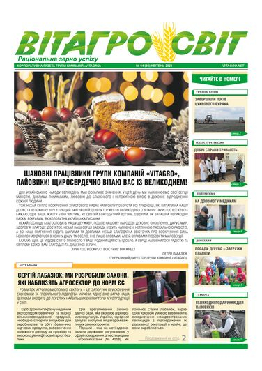 VITAGRO WORLD No. 4 April 2021