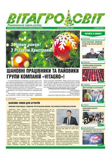 VITAGRO WORLD No. 12 December 2020