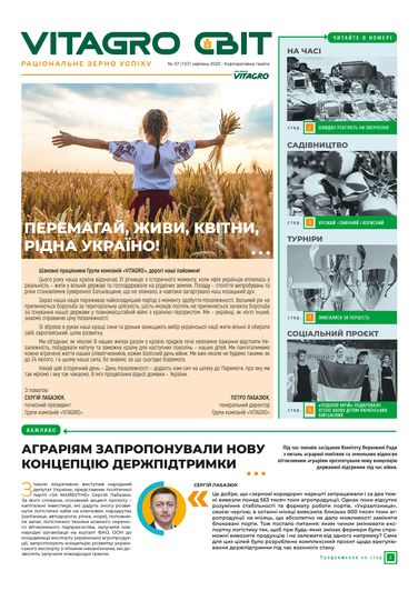VITAGRO WORLD No. 7 August 2022