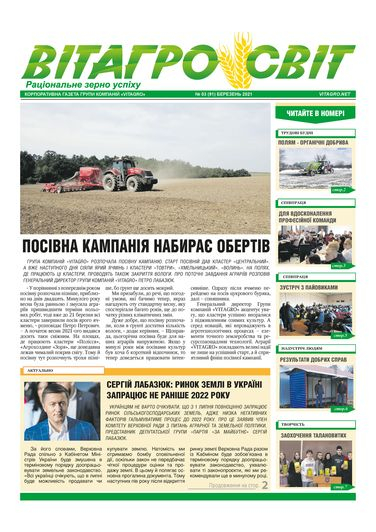VITAGRO WORLD No. 3 March 2021