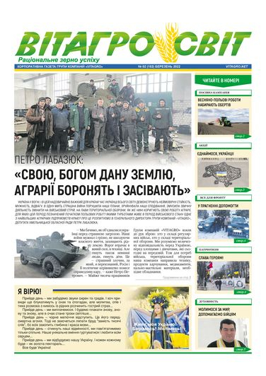 VITAGRO WORLD No. 2 March 2022