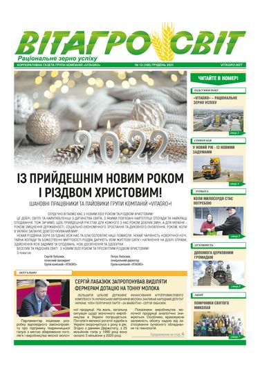 VITAGRO WORLD No. 12 December 2021