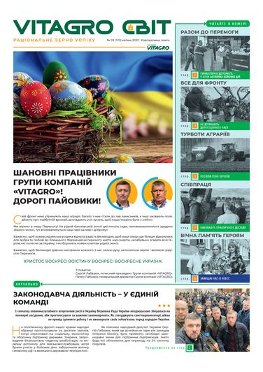 VITAGRO WORLD No. 3 April 2022