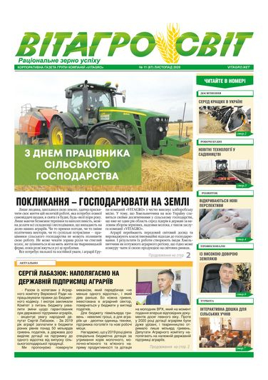 VITAGRO WORLD No. 11 November 2020