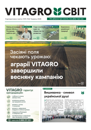 VITAGRO WORLD No. 5 May 2026