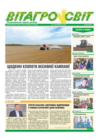 VITAGRO WORLD No. 3 March 2020