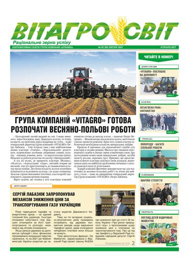 VITAGRO WORLD No. 2 February 2021