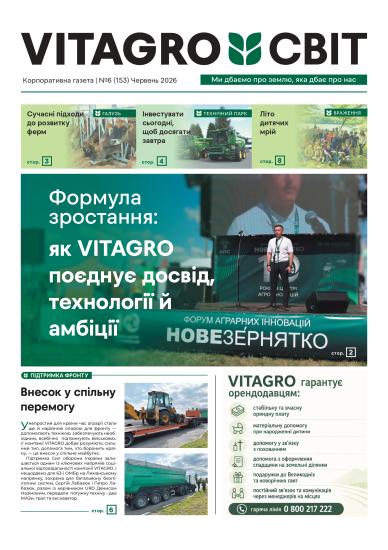 VITAGRO WORLD #6 June 2026
