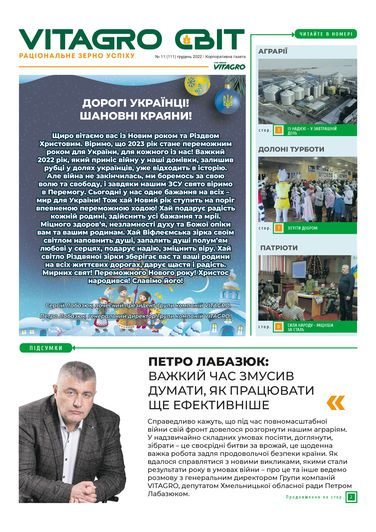 VITAGRO WORLD No. 11 December 2022
