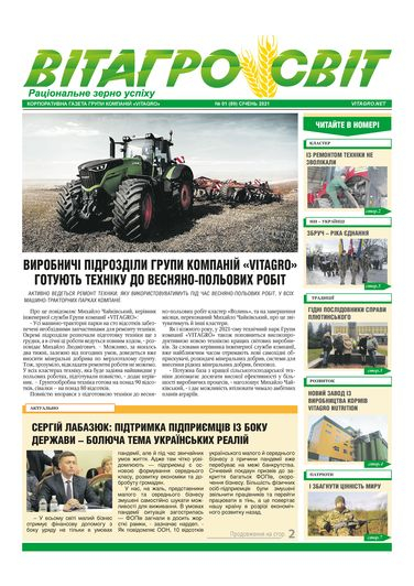 VITAGRO WORLD No. 1 January 2021
