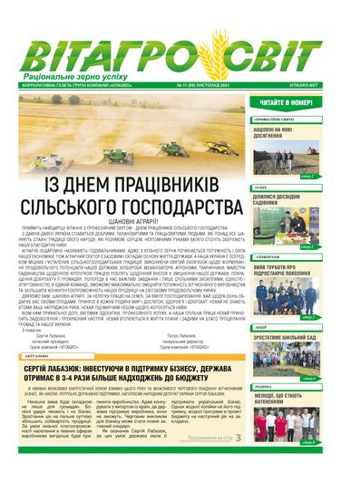 VITAGRO WORLD No. 11 November 2021