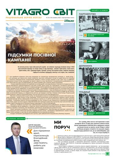 VITAGRO WORLD No. 4 May 2022